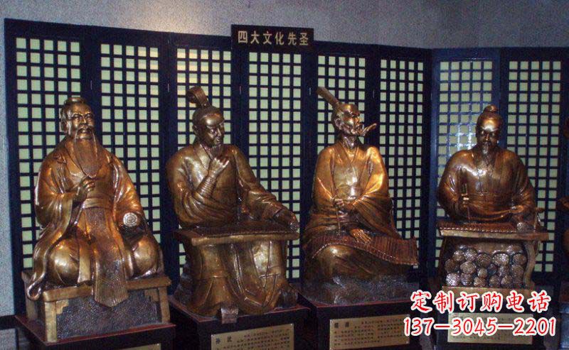 沈阳四大文化先圣古代名人铜雕