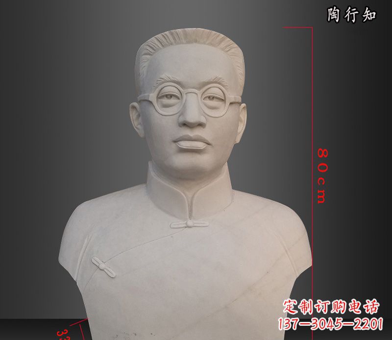 沈阳陶行知胸像玻璃钢仿石雕塑