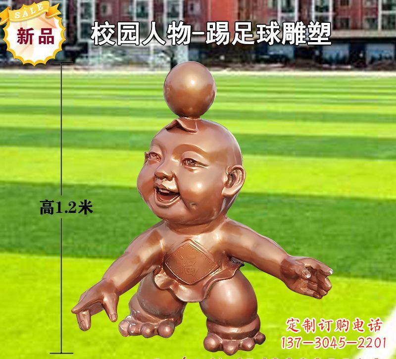沈阳踢足球儿童铜雕