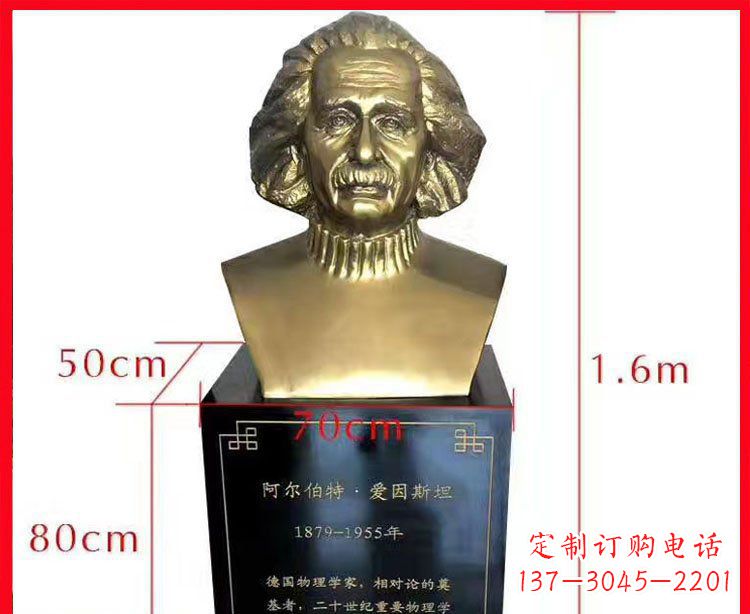 沈阳铜雕爱因斯坦头像