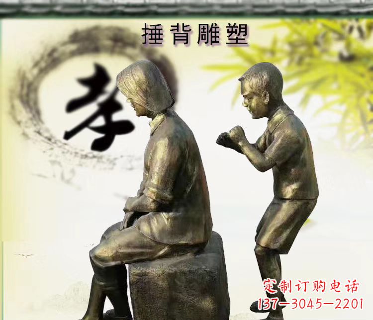 沈阳铜雕孝敬老人雕塑摆件