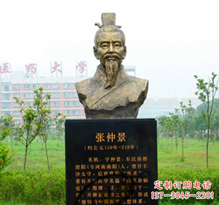 沈阳铜雕张仲景头像