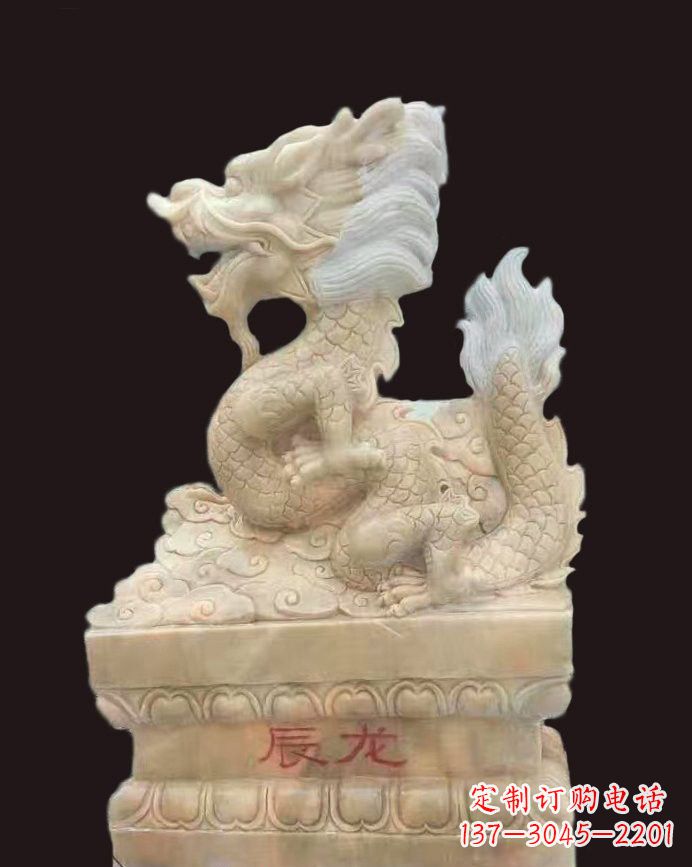 沈阳晚霞红辰龙石雕