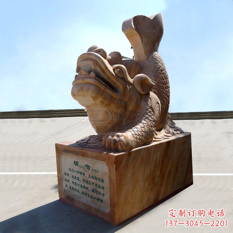 沈阳晚霞红螭吻鱼龙石雕塑-城市园林广场神兽动物雕塑摆件