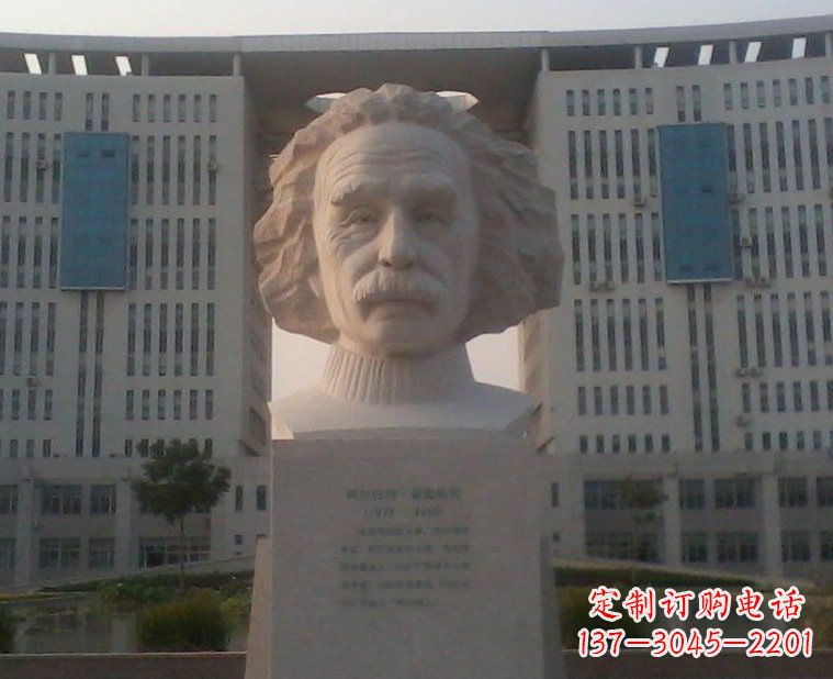 沈阳西方名人爱因斯坦头像石雕
