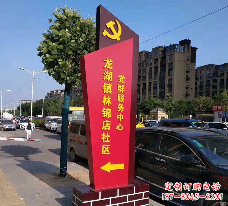 沈阳乡镇不锈钢社区标牌雕塑