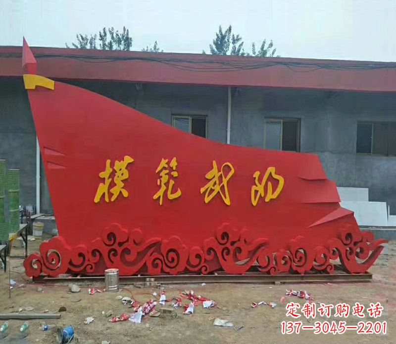 沈阳乡镇不锈钢祥云纹红旗雕塑
