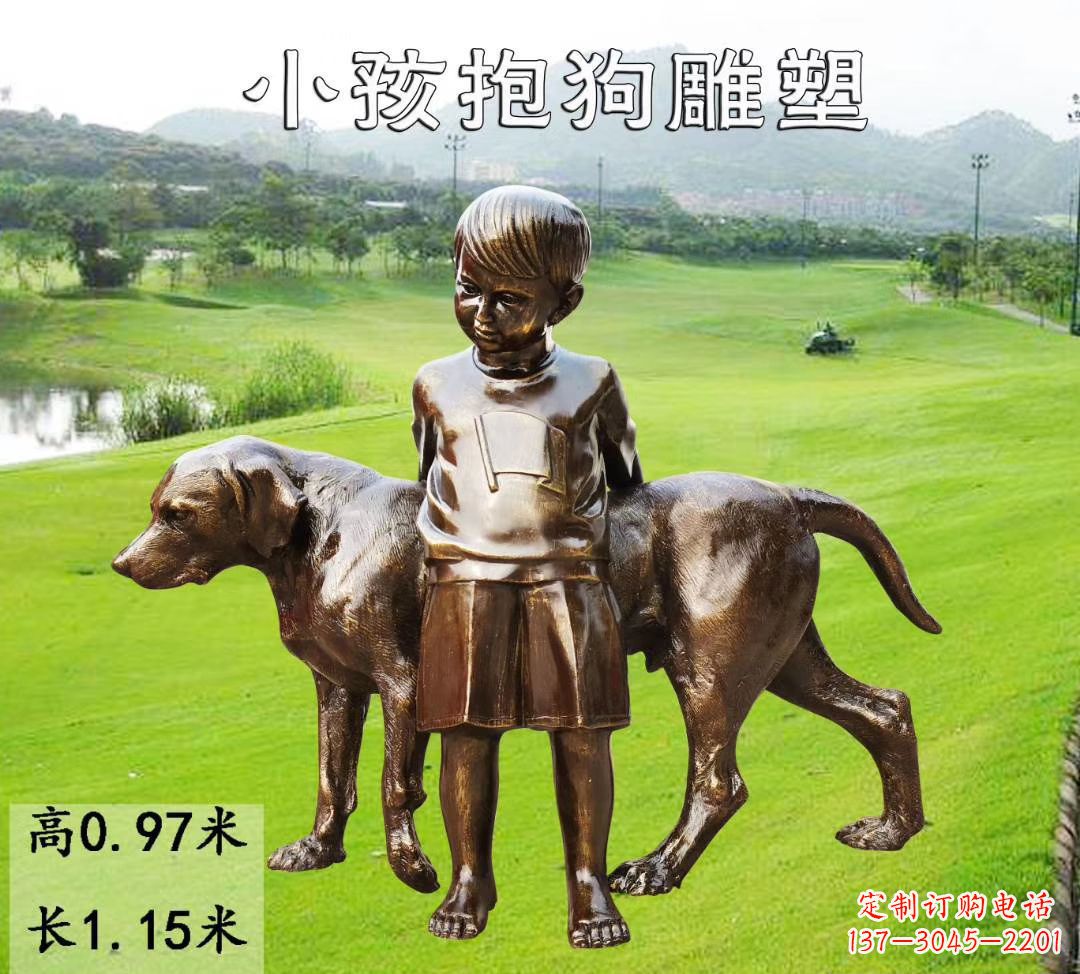 沈阳小孩抱狗雕塑