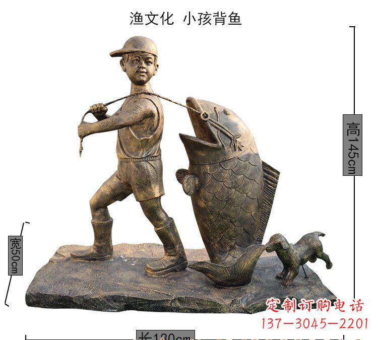 沈阳小孩背鱼铜雕