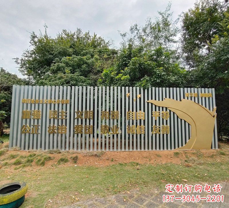 沈阳校园不锈钢社会主义核心价值观文化雕塑
