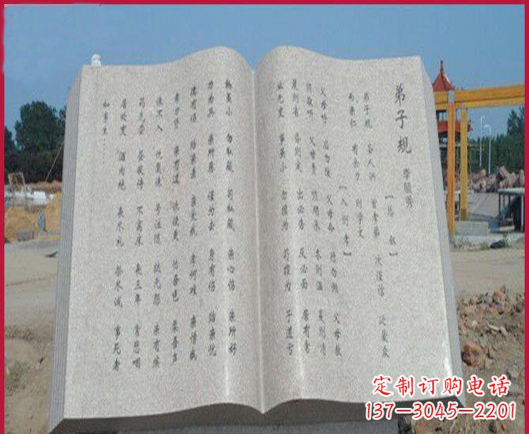 沈阳校园弟子规书籍石雕