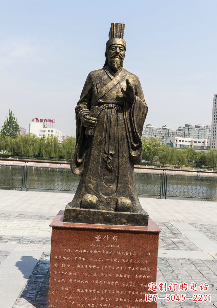 沈阳校园董仲舒铜雕
