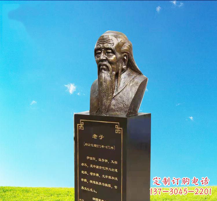 沈阳校园古代名人老子胸像铜雕