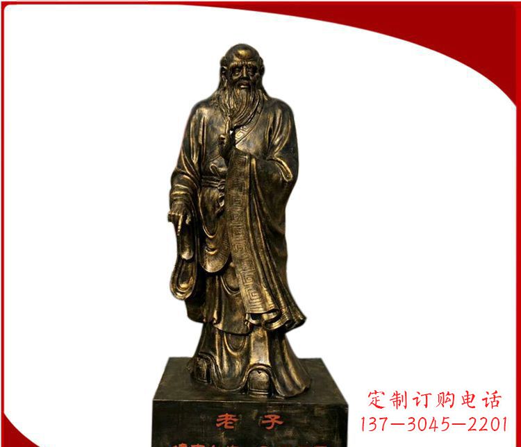 沈阳校园古代名人老子铜雕