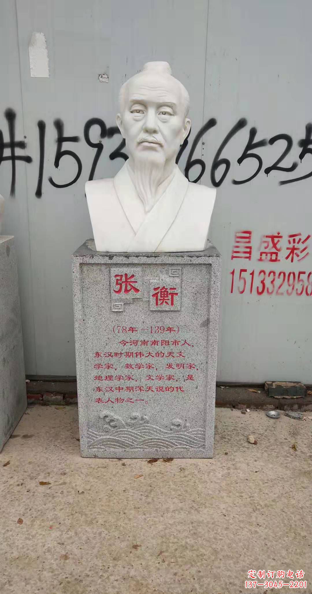 沈阳校园古代名人张衡石雕