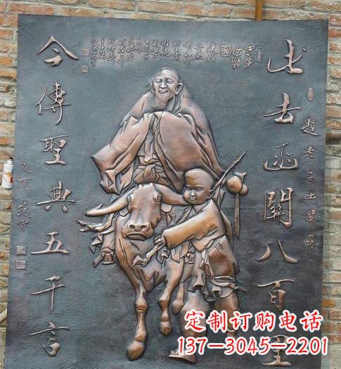 沈阳校园景观老子铜浮雕