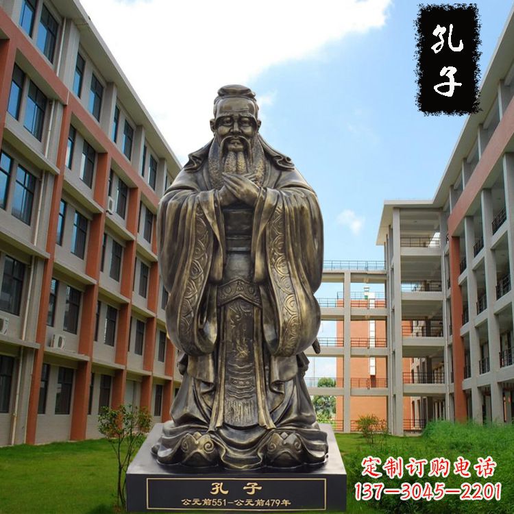 沈阳校园孔子雕像-玻璃钢仿铜校园人物雕塑