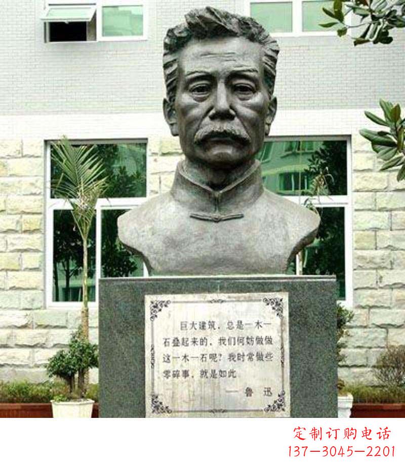 沈阳校园鲁迅铜雕