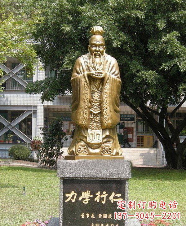 沈阳校园名人孔子铜雕 (3)