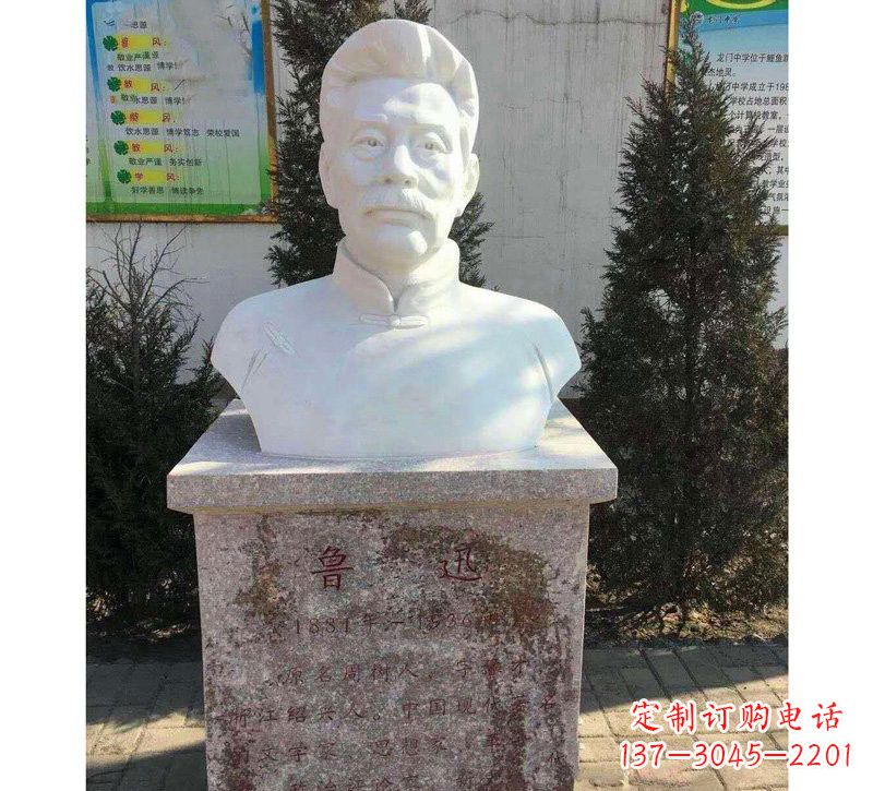 沈阳校园名人鲁迅胸像石雕