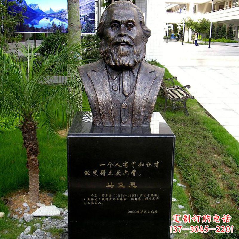 沈阳校园名人马克思头像雕塑