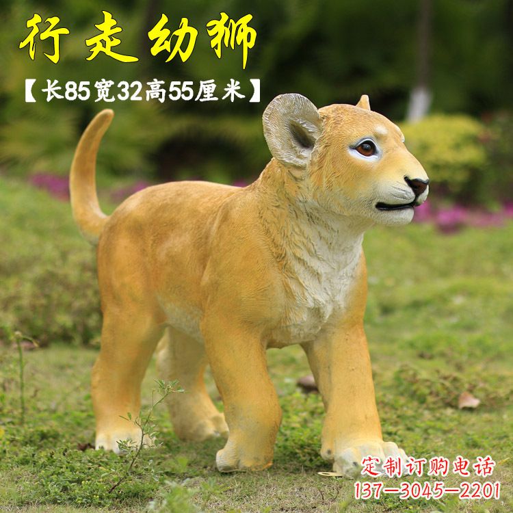 沈阳行走的幼狮-玻璃钢仿真狮子雕塑