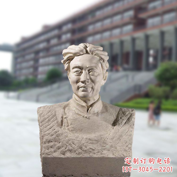 沈阳徐悲鸿头像雕塑-砂岩中国著名画家半身像石雕