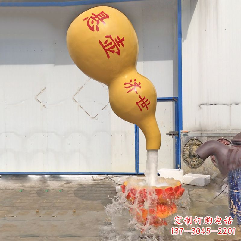 沈阳悬壶济世葫芦流水喷泉