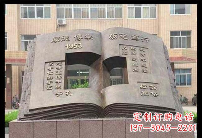 沈阳学校抽象书籍铜雕