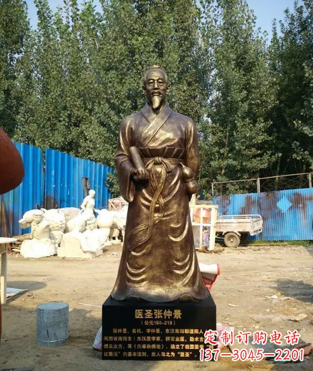 沈阳医圣张仲景玻璃钢仿铜人物雕塑