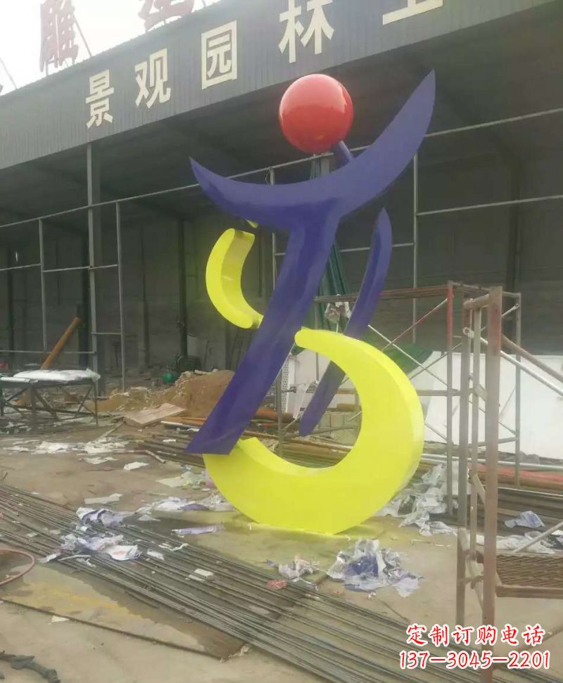 沈阳园林不锈钢抽象音符雕塑