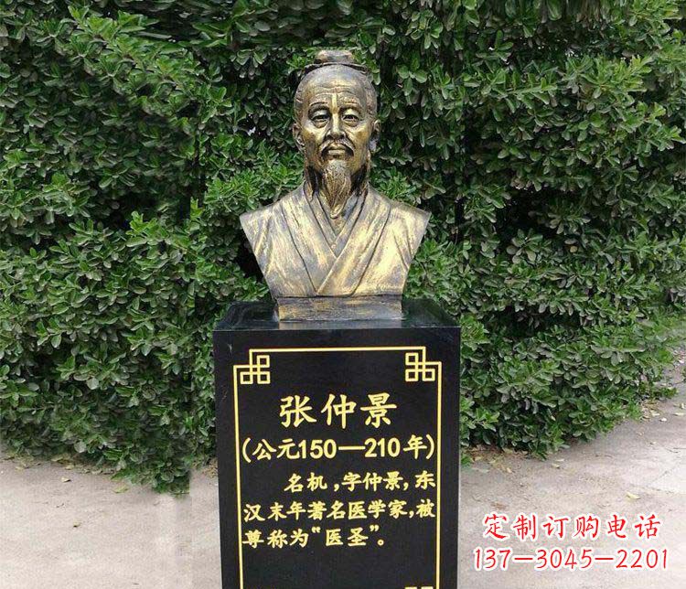 沈阳张仲景胸像古代名人铜雕