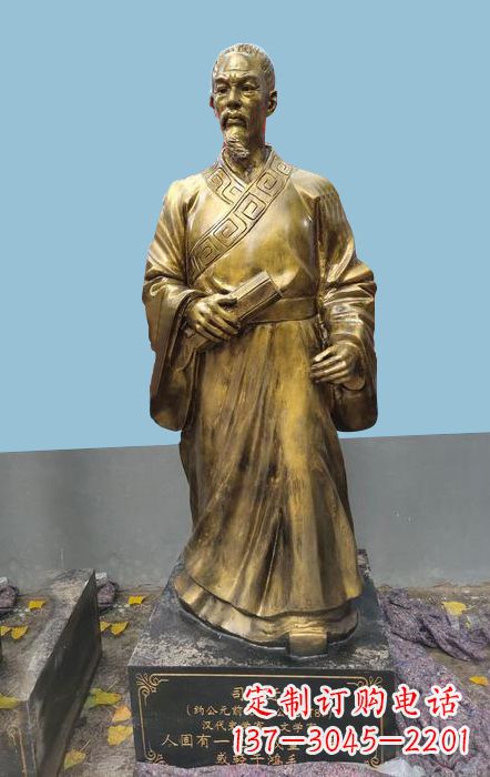 沈阳中国古代名人史学家司马迁仿铜雕塑