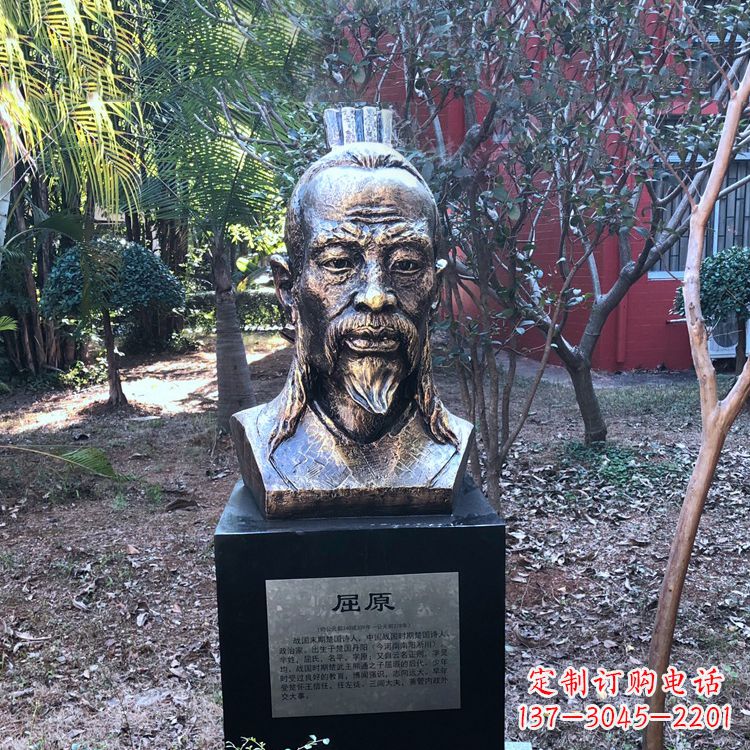 沈阳中国历史名人战国时期著名爱国诗人屈原铸铜头像雕塑