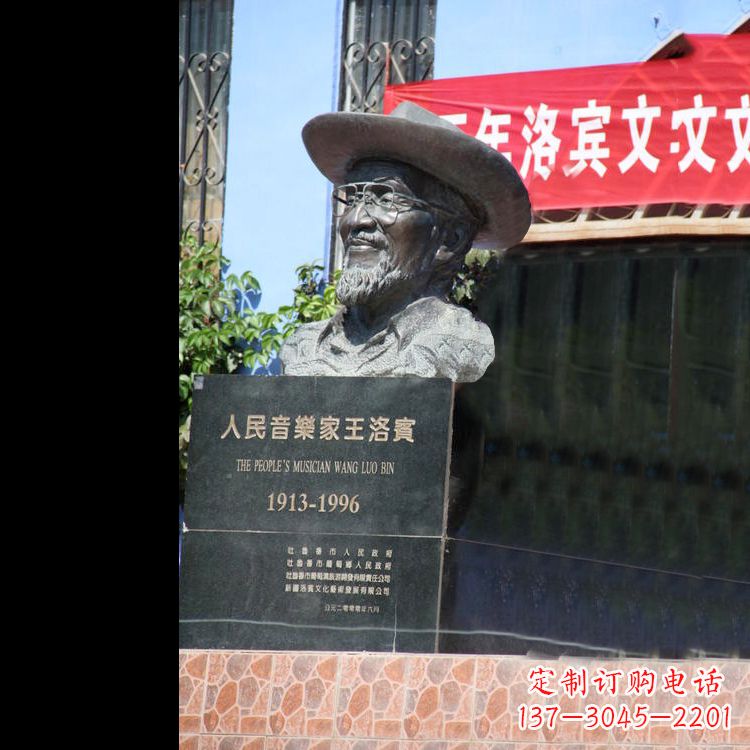 沈阳中国民族音乐家王洛宾头像雕塑