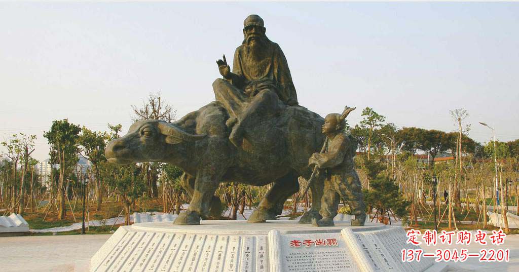 沈阳铸铜古代名人老子雕塑