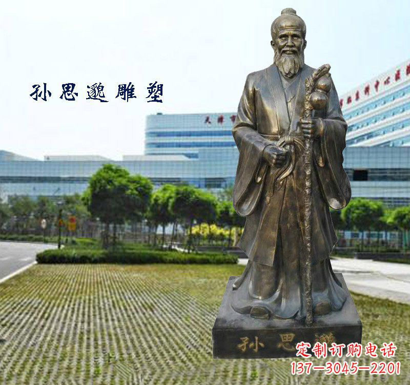 沈阳铸铜孙思邈铜雕
