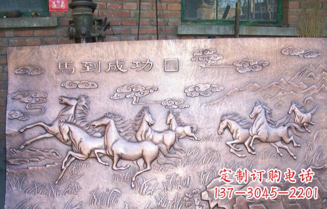 沈阳紫铜马到成功浮雕