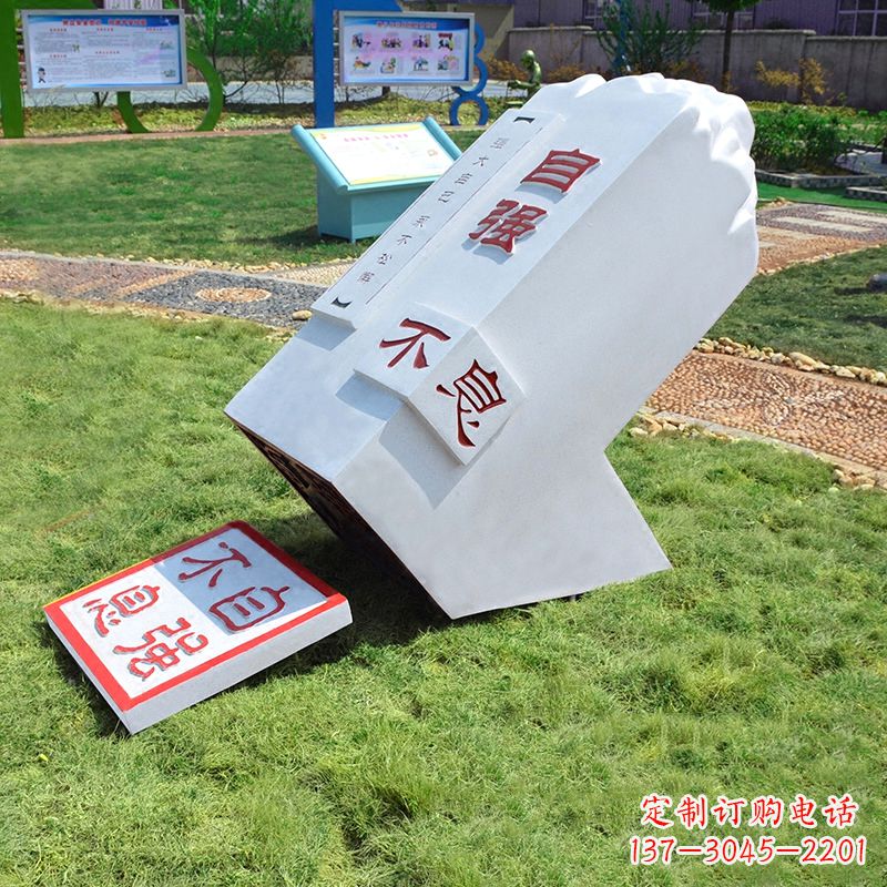 沈阳自强不息印章石雕-学校校园励志景观雕塑摆件