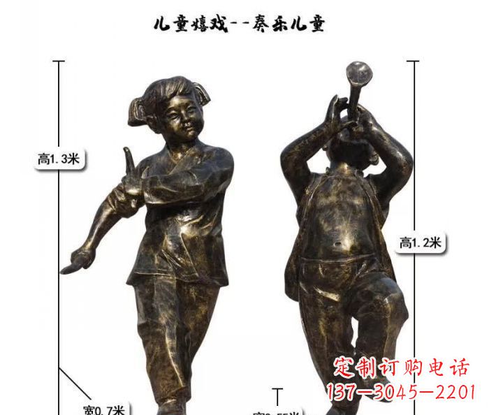 沈阳奏乐儿童嬉戏铜雕